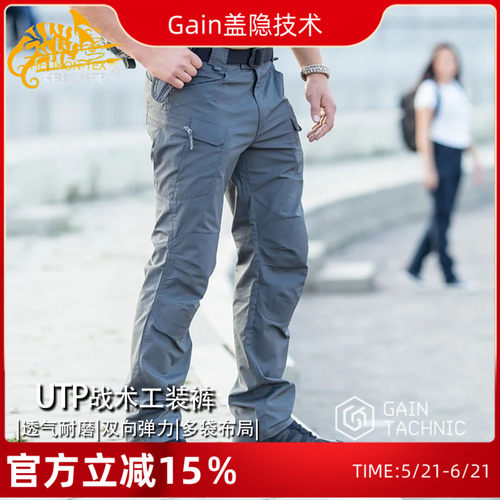 赫利肯UTP城市战术裤作训裤