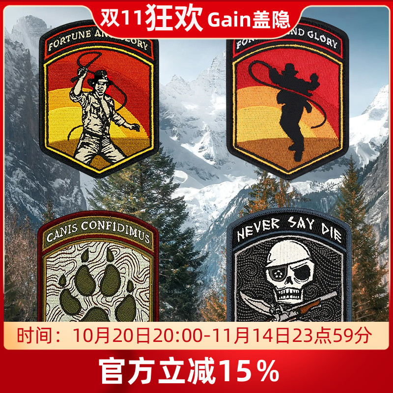 美国PDW命运/冒险/狗爪士气章