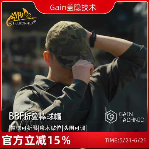 赫利肯BBF折叠棒球帽鸭舌帽