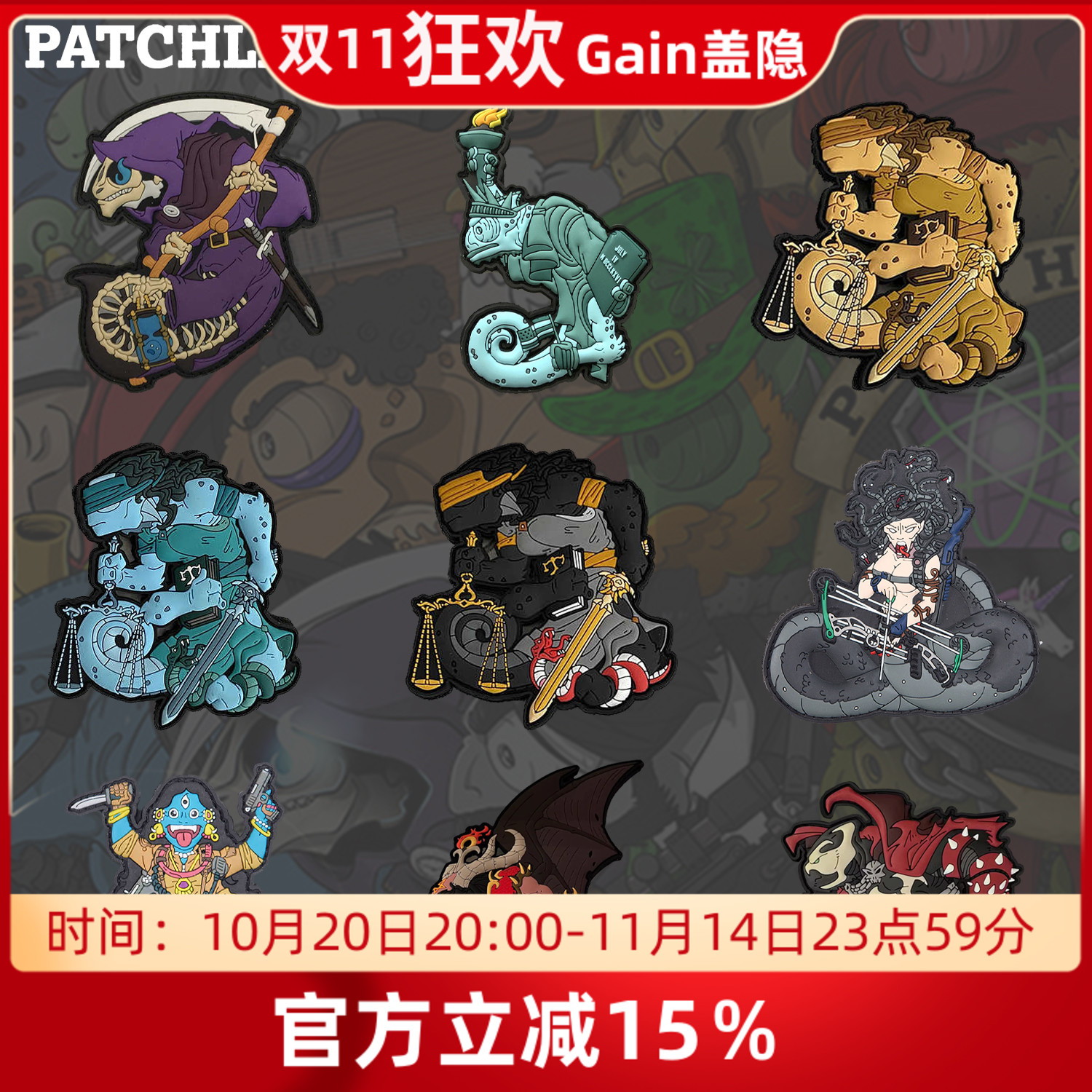 德国patchlab进口魔术贴美杜莎士气章变色龙臂章死神魔术贴背包章
