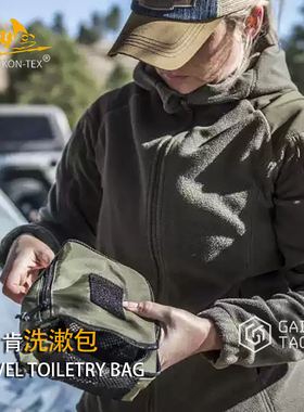 Helikon赫利肯TRAVEL TOILETRY BAG旅行收纳洗漱包户外便携杂物袋