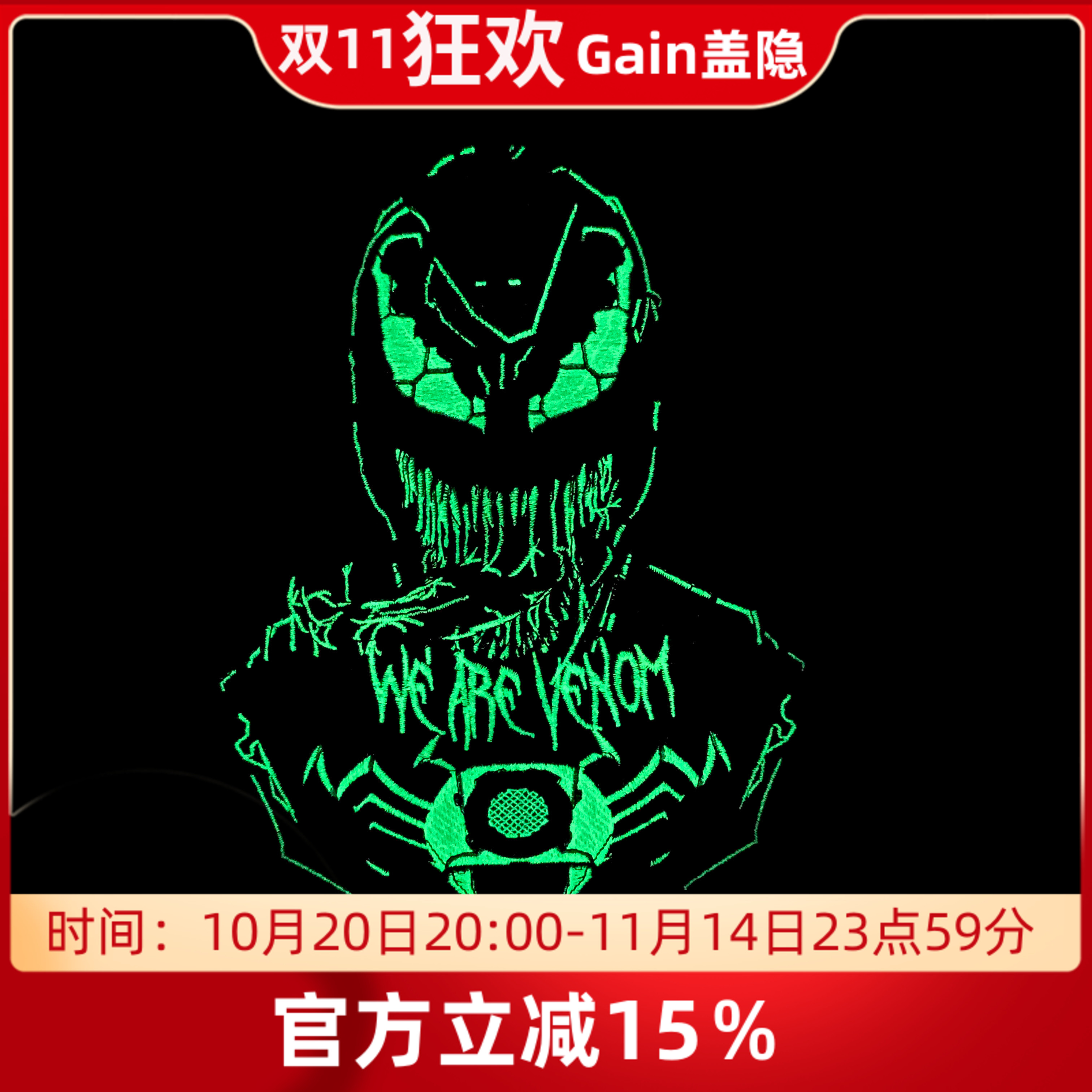 进口法国MECH-X毒液士气章战术魔术贴BLACK SYMBIOTE - 封面