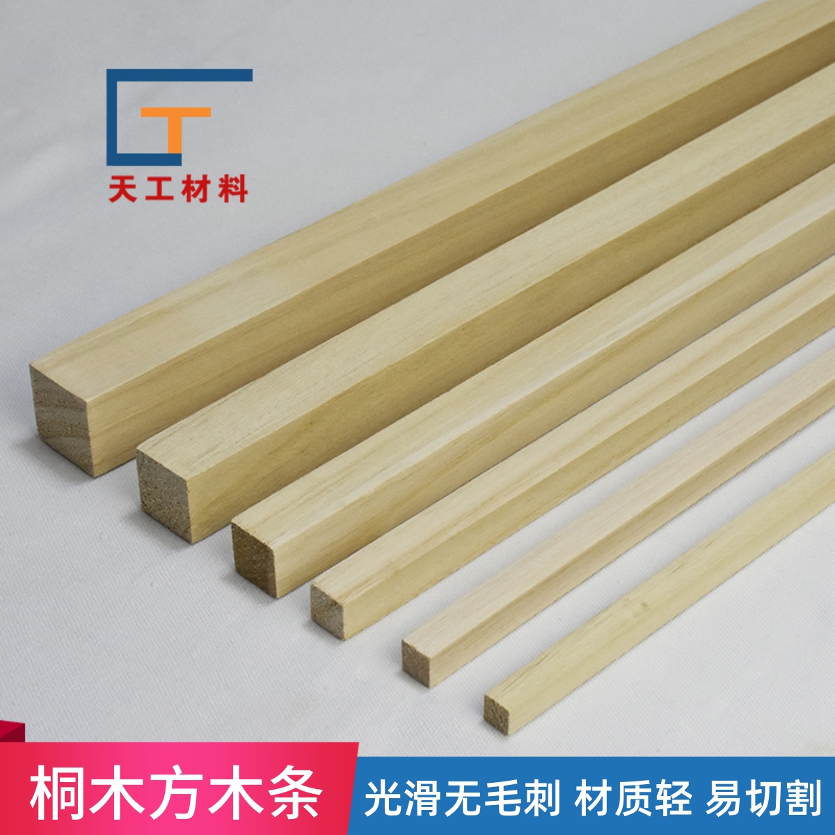 方木条桐木DIY手工木片支持定做