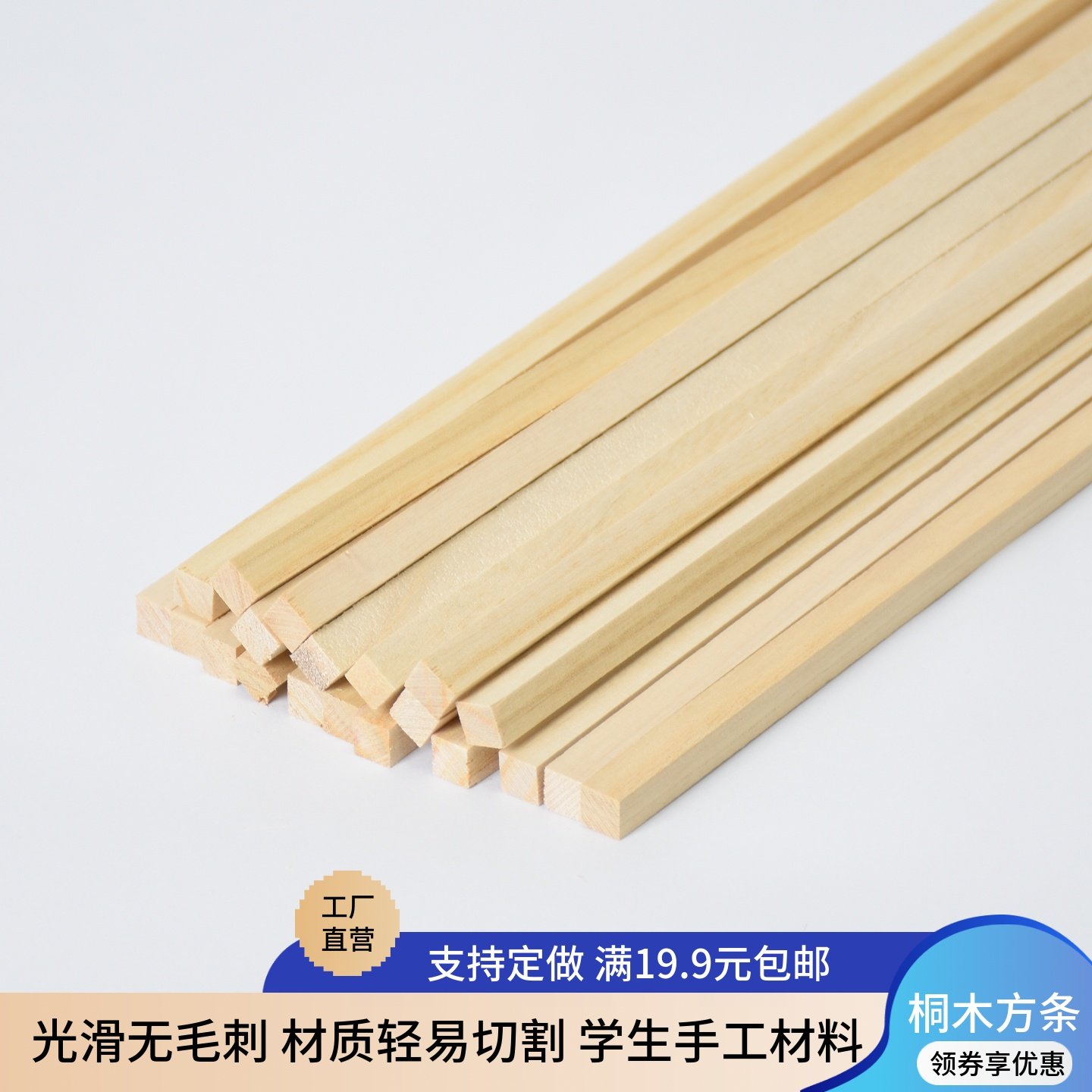 实木方木条桐木片DIY手工轻木棒