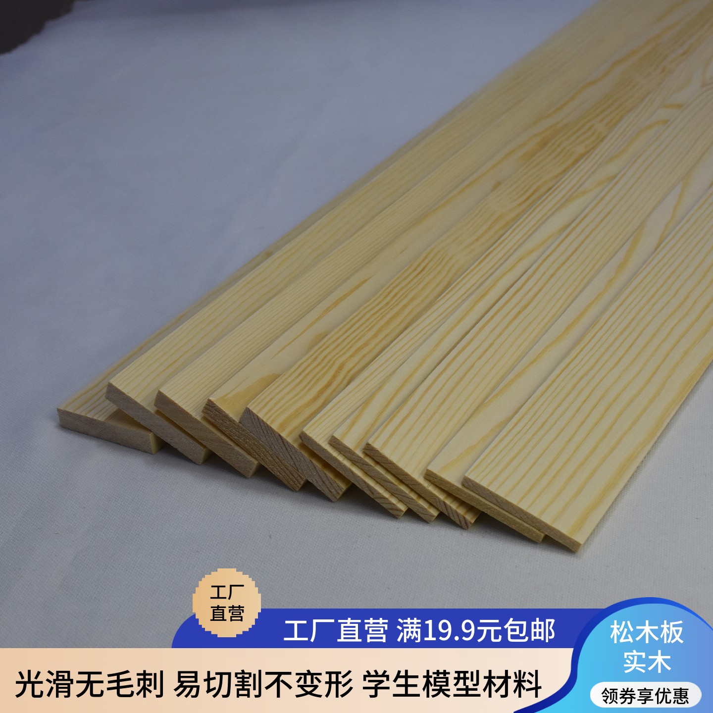 手工模型制作木板同桐天工可定做