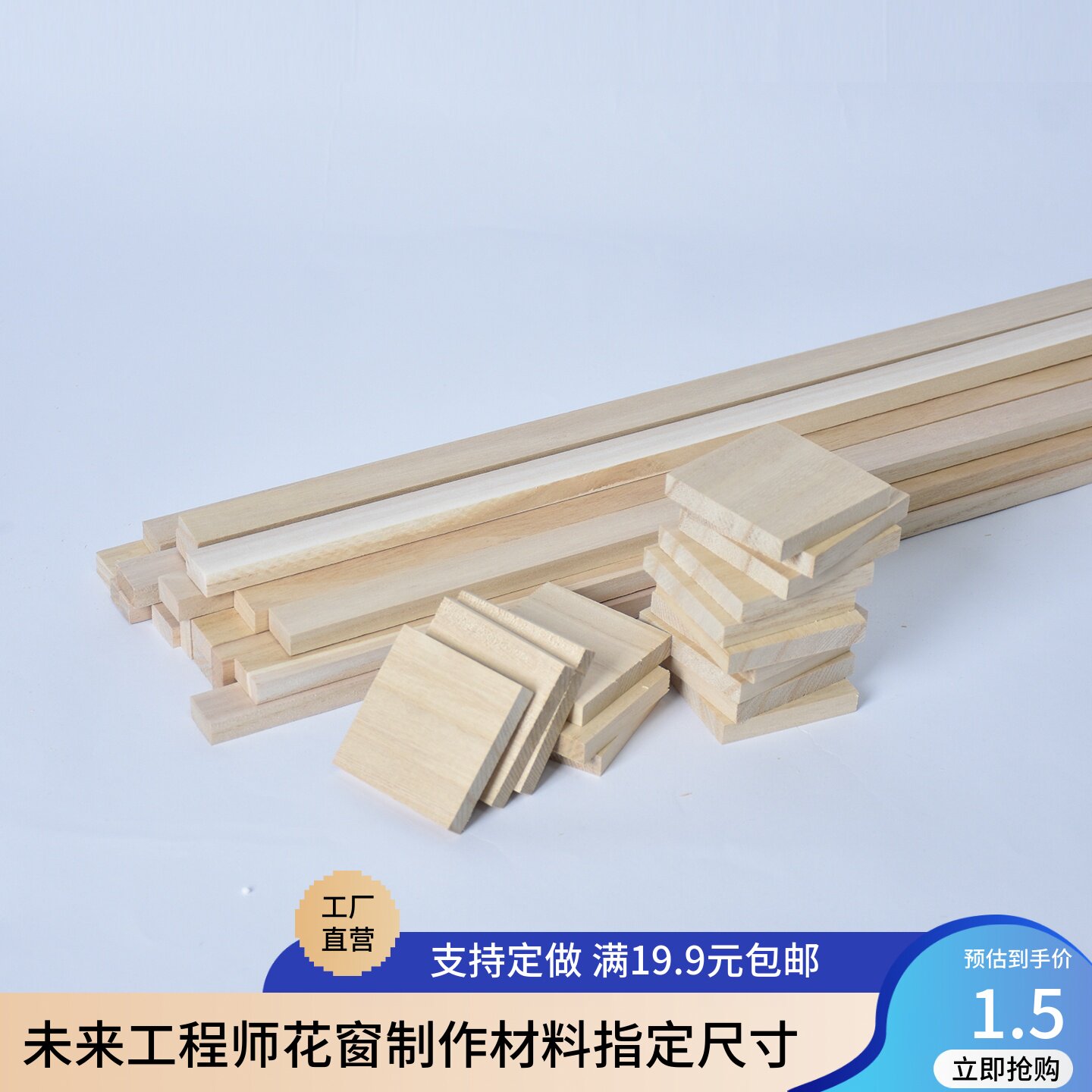 桐木条桐木板创意花窗制作材料