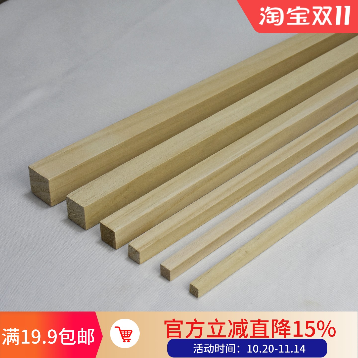 方木条桐木DIY手工木片支持定做