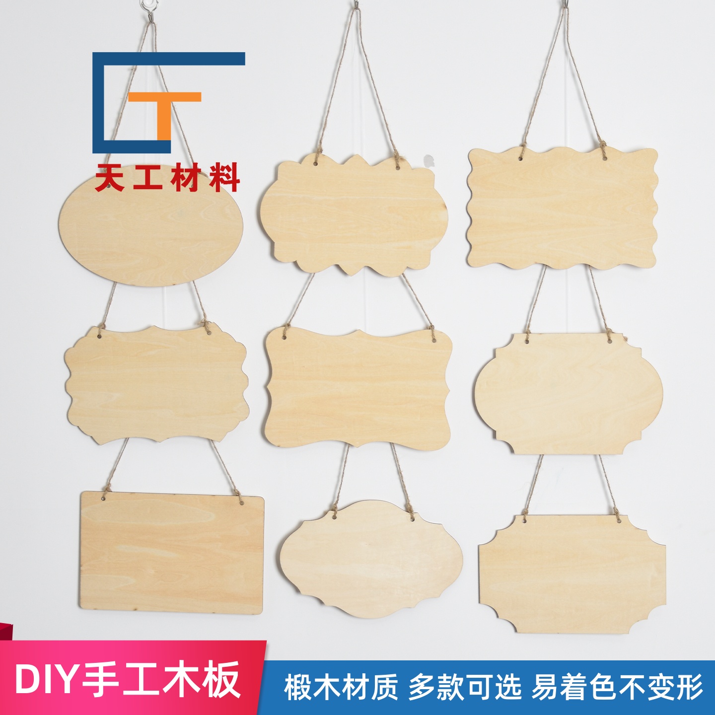 创意幼儿园墙面挂饰手工制作木片