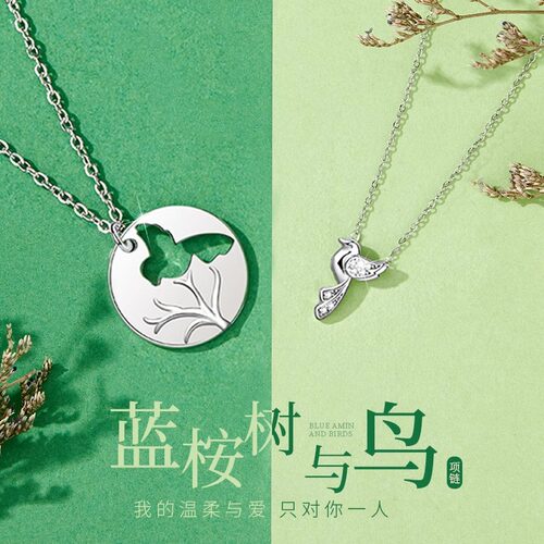 蓝桉与鸟情侣项链一对情侣款轻奢高级感小众吊坠纪念礼物定情信物