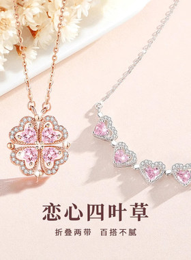 925银恋心四叶草项链女款爱心磁吸高级感轻奢小众吊坠2026新款潮
