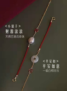 925银平安中国风手绳ins