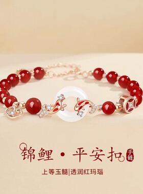 锦鲤平安扣手链女款2026年新款轻奢小众精致气质三八节礼物送女友