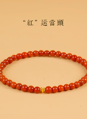 柿子红南红手串女款小米珠红玛瑙