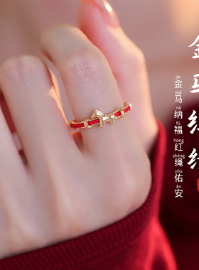 金马红缘戒指女甜美百搭复古气质指环2025新款爆款秋冬红绳食指戒