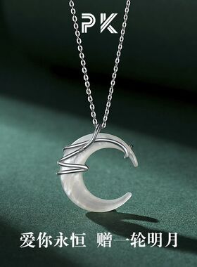 925纯银骨兰项链女贝母月牙月光