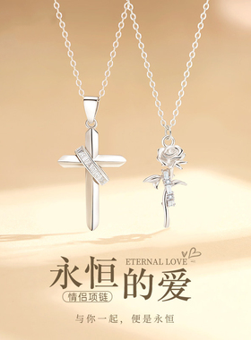 纯银十字架情侣项链女男一对高级感小众情侣玫瑰吊坠纪念意义礼物