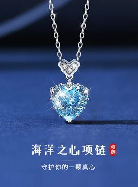 银色海洋之心项链气质轻奢高级感精致2026新款吊坠生日礼物送女友