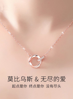 925银莫比乌斯环项链女轻奢小众