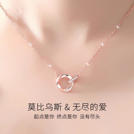玫瑰金莫比乌斯环项链女轻奢小众高级感锁骨链吊坠送女友生日礼物