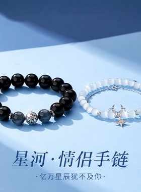 仿黑曜石情侣手链男女一对高级感小众猫眼石手串定情信物纪念礼物