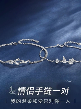 情侣手链纯银一对小众情人节礼物