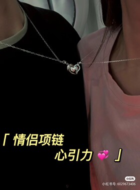 爱心情侣项链一对情侣款