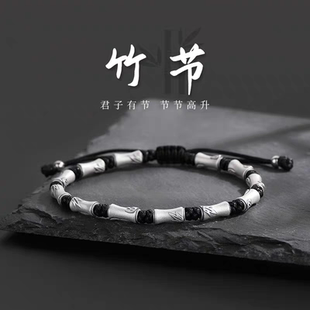 S925纯银竹节手链男款轻奢小众精致编织手绳男生2024年新款日礼物
