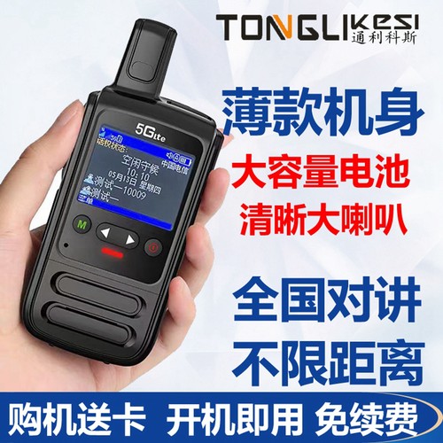 免续费全国5000公里对讲机长待机