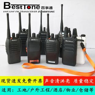 百事通对讲机bst 888手持一键对频无线小型迷你民用实惠酒店工地