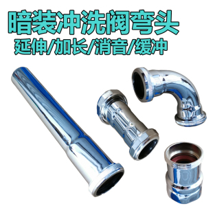 冲水管两头活螺纹口连直接头蹲便器冲洗阀弯管加长配件32 蹲坑暗装