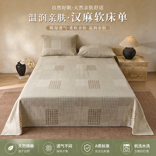 棉麻亚麻加厚老式老粗布床单