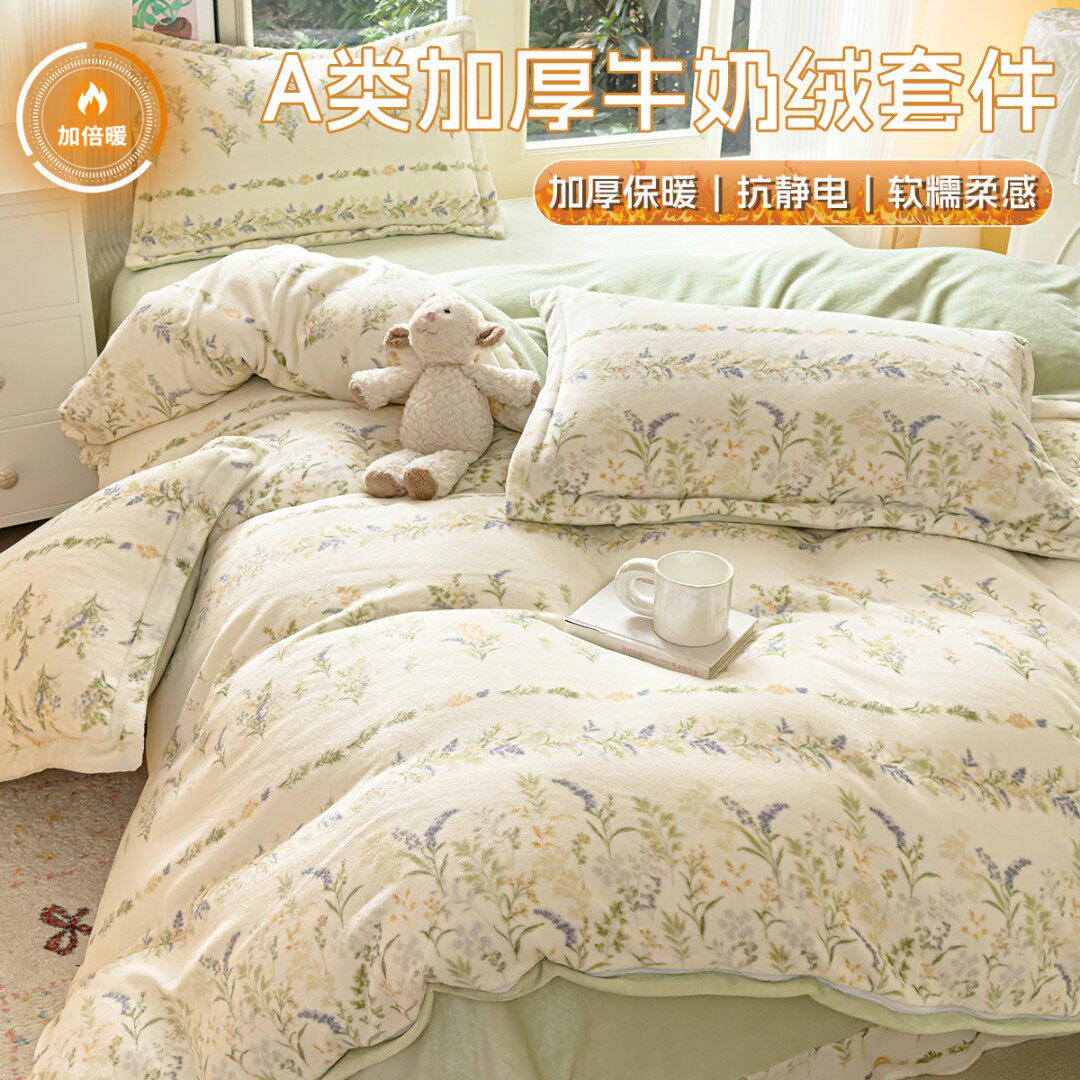秋冬季牛奶绒四件套双面珊瑚绒2026新款加厚床单被套防静电床品4