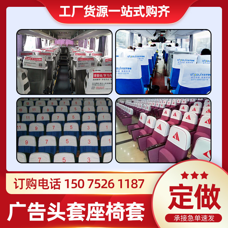会议室座椅套定做电影院报告厅学头枕