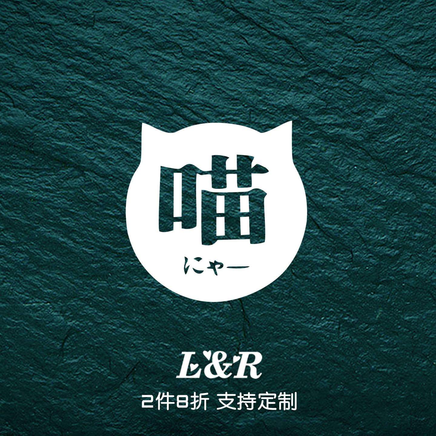 L&R包邮喵汽车创意车贴可爱划痕遮挡贴纸行李箱贴画笔记本头盔贴