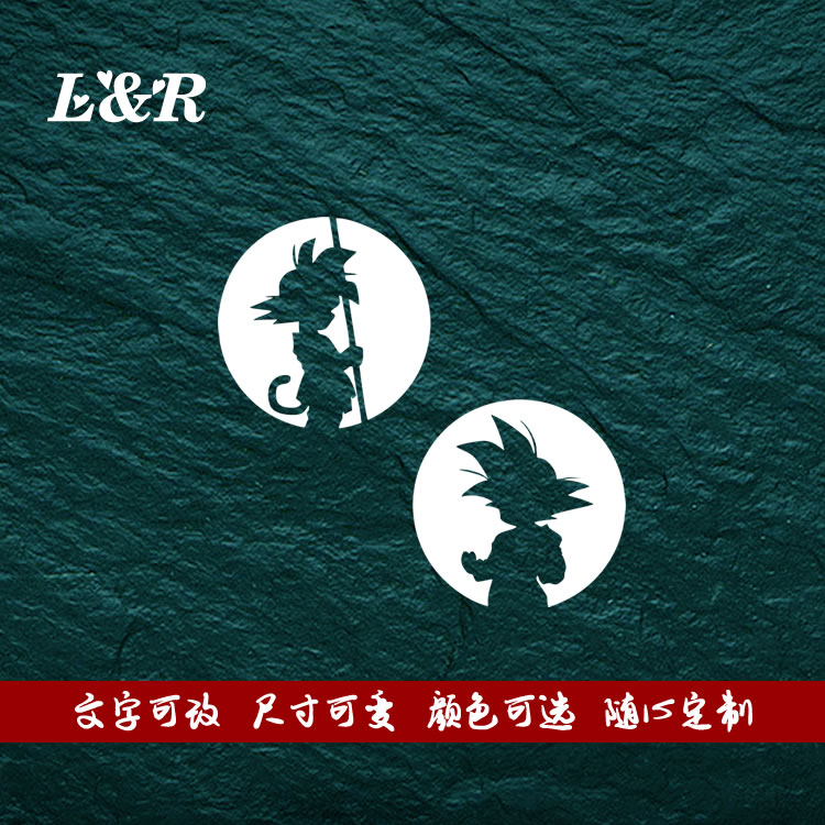 孙悟空七龙珠个性创意潮牌动漫反光贴纸油箱盖改装摩托车划痕遮挡