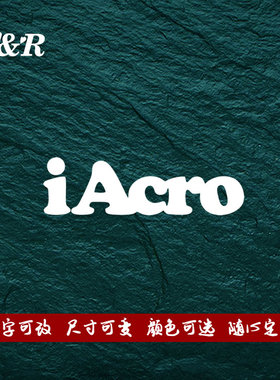 个性车贴 低趴风格HellaFlush贴纸 iacro彩色恐高症风格改装贴纸