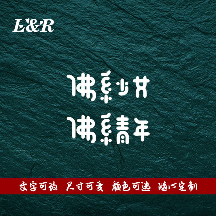 佛系少女可爱卡通车贴个性创意反光贴纸后窗车门装饰车贴拉花贴画