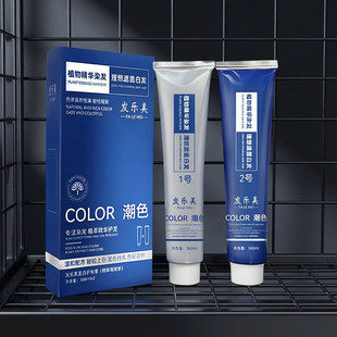 韩系爆款植物萃取染发膏发廊理发店华男女士专用盖白发染膏染发剂