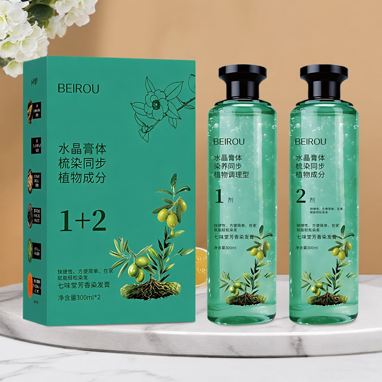抖音爆款花植萃精油乳乎水晶体透明精粹纯植物奶茶色染发膏染发剂