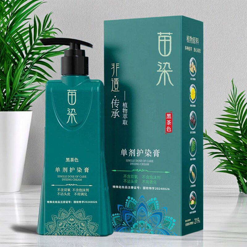 苗染非遗单剂染发膏植物不伤发盖白发无双氧无氨水免漂盖白染发剂