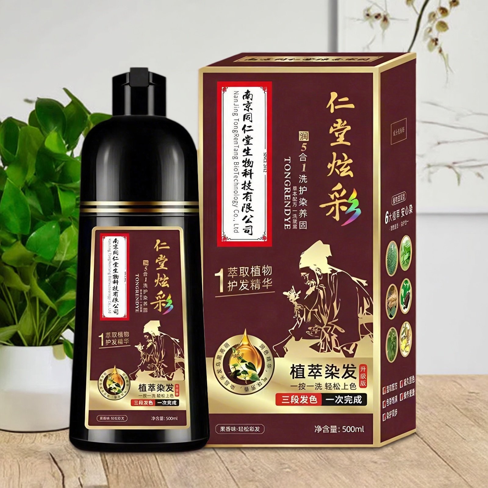 南京同仁堂炫彩五合一染养固自己在家植萃染发膏一支自然黑染发剂,美发护发/假发,漂发剂,淘宝优惠券,粉丝福利购,淘宝优惠卷