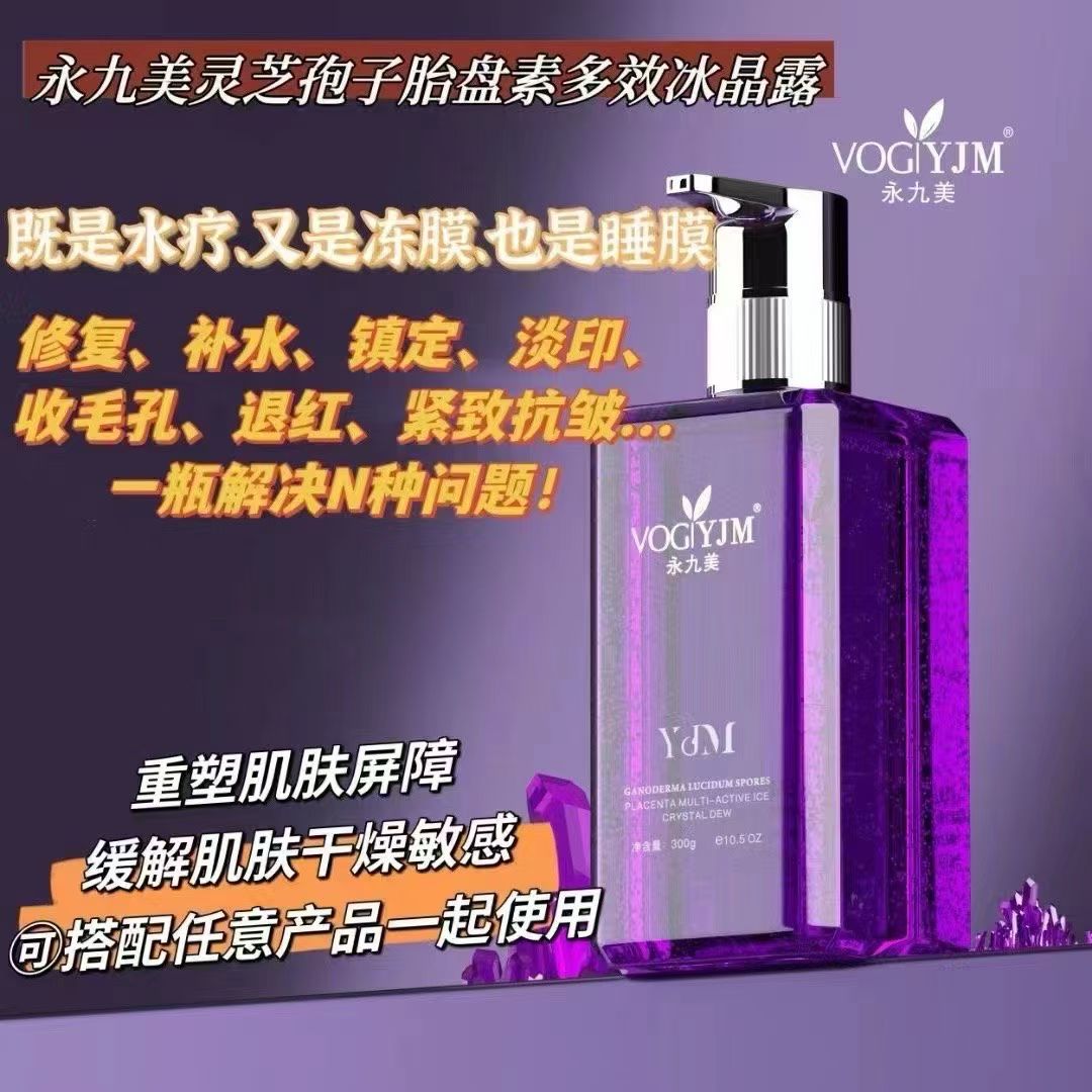 过敏肌肤修复 抗皱紧致 补水保湿 精华