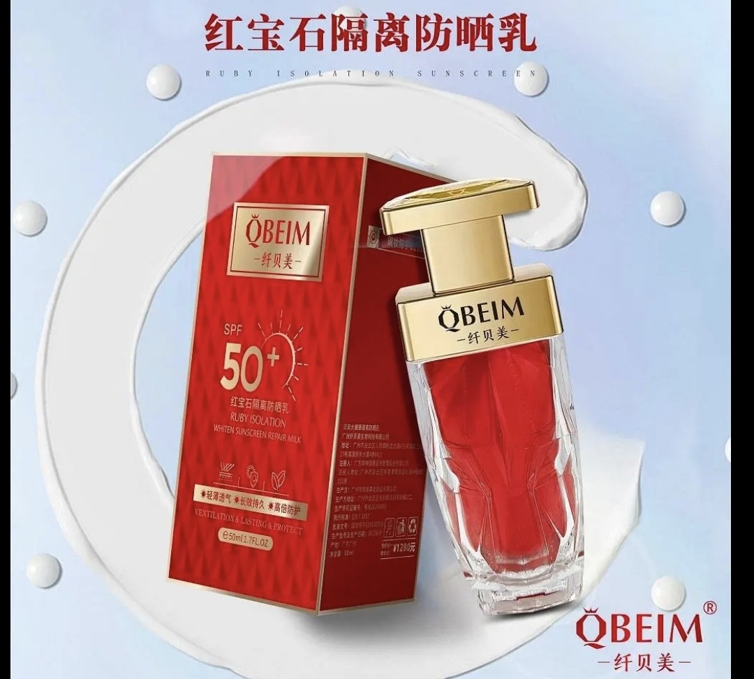 防晒修护乳SPF50+++轻薄透气长效持久高倍防晒霜女
