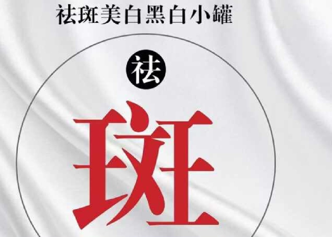 脸黄 脸黑   星星点点3套一个疗程 每天坚持早晚用 美白
