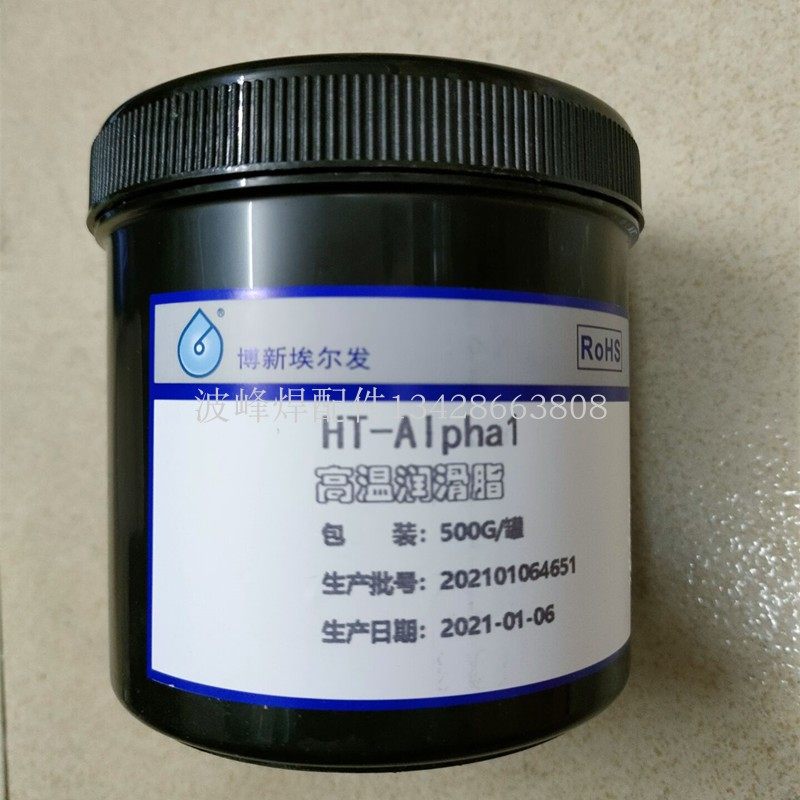 波峰焊链条油润滑脂金黄油劲拓