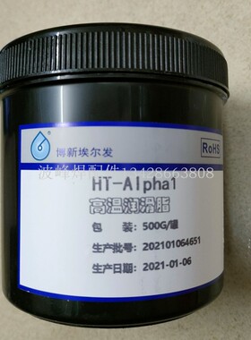 日东波峰焊链条润滑固体黄油AS380劲拓6002A耐高温300度波峰保养