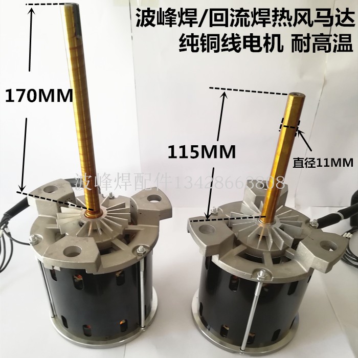 河西波峰焊回流焊凯泰高温马达