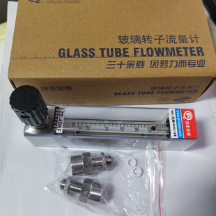 液体玻璃转子流量计 LZB 4DKF流量计 波峰焊配件 过助焊剂流量计