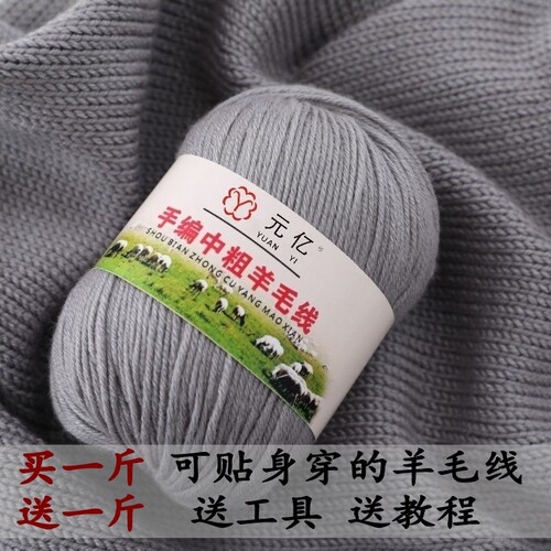 鄂尔多斯市羊毛线团手工编织中粗