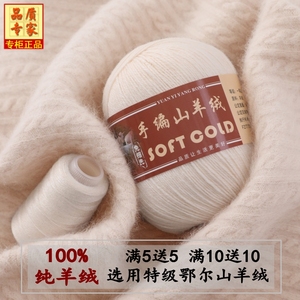 鄂尔多斯产羊绒线正品100%纯山羊绒手编中粗羊毛线团宝宝线围巾线
